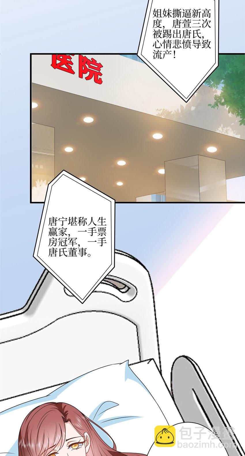 317 接任唐氏董事长30