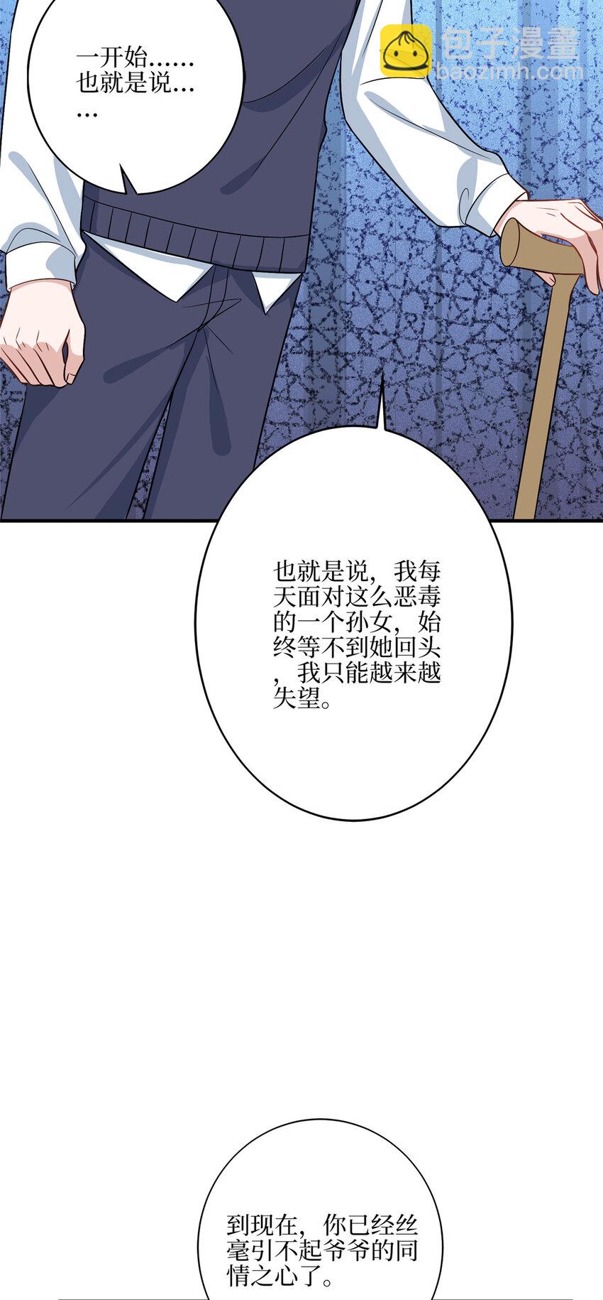 317 接任唐氏董事长39