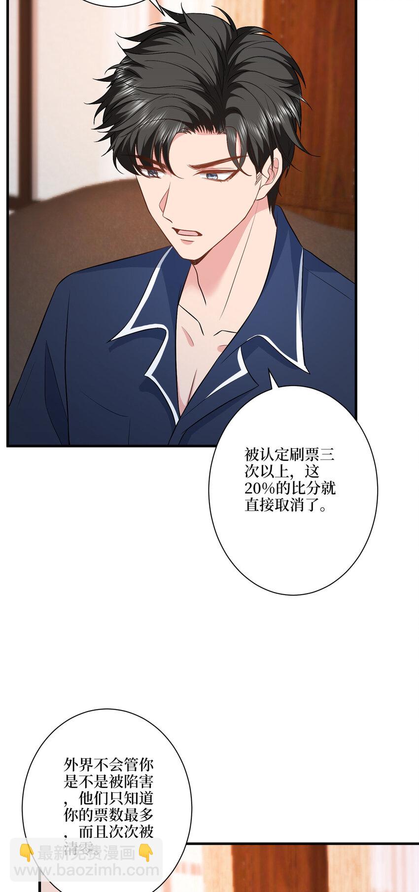 318 飞天奖刷票17