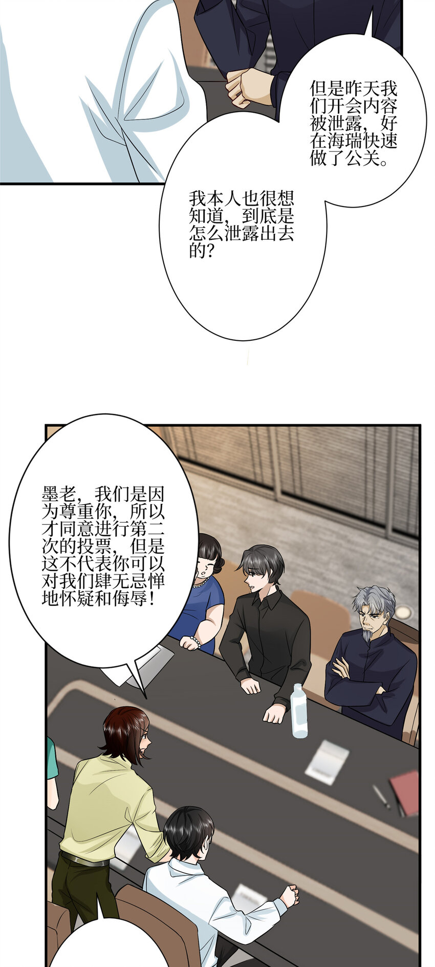 320 无耻的小三24