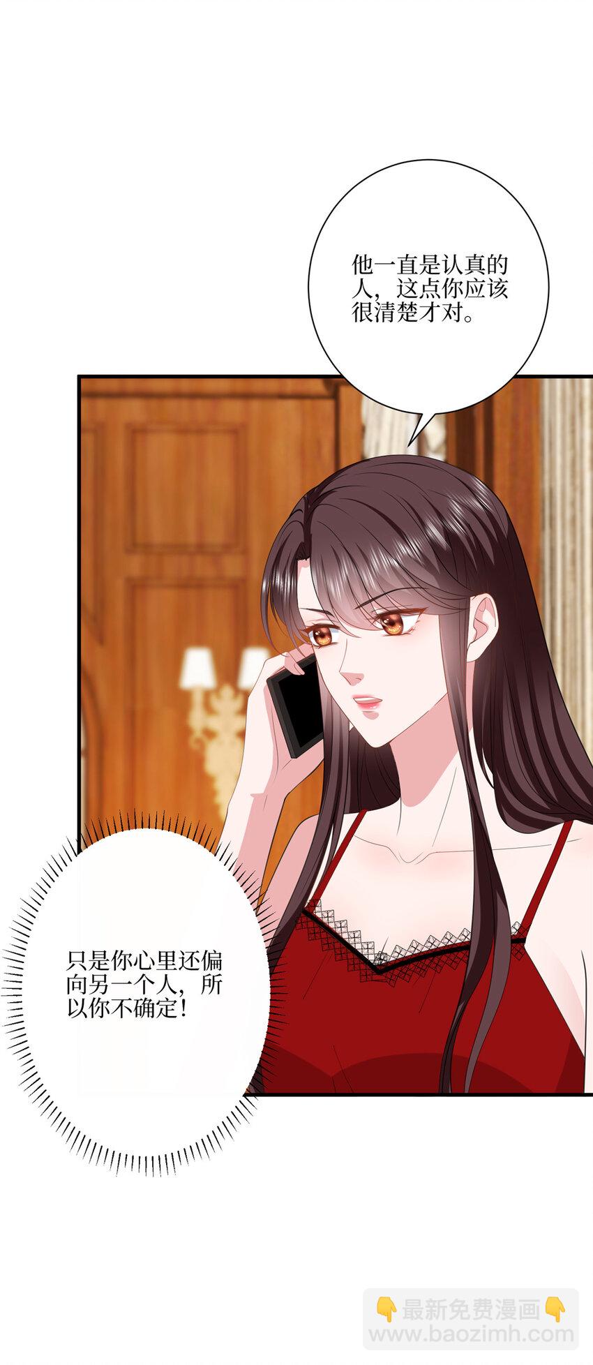321 我要订婚了11