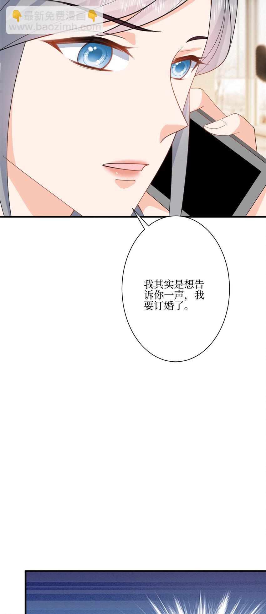 321 我要订婚了13
