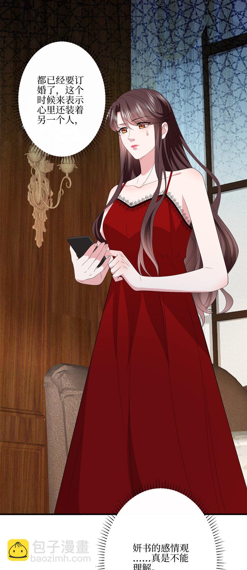 321 我要订婚了16