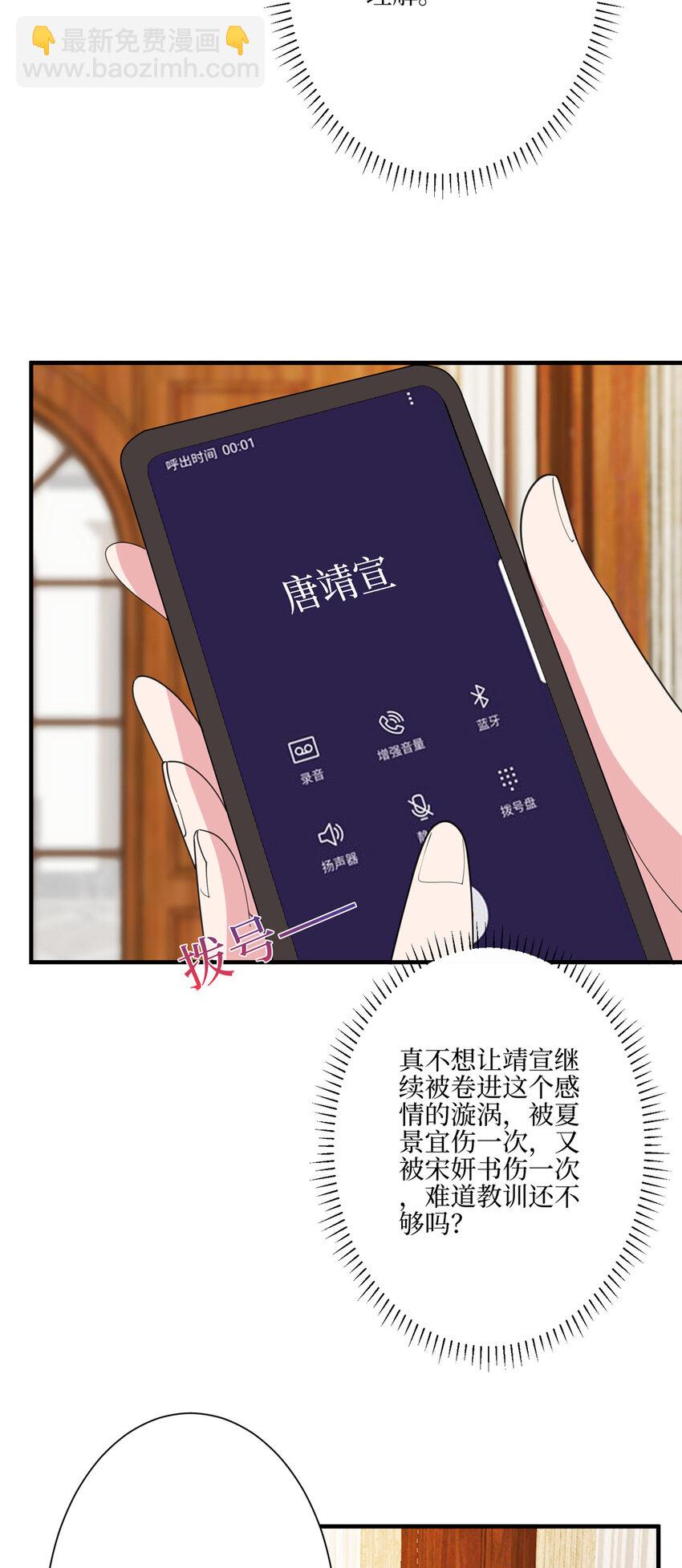 321 我要订婚了17