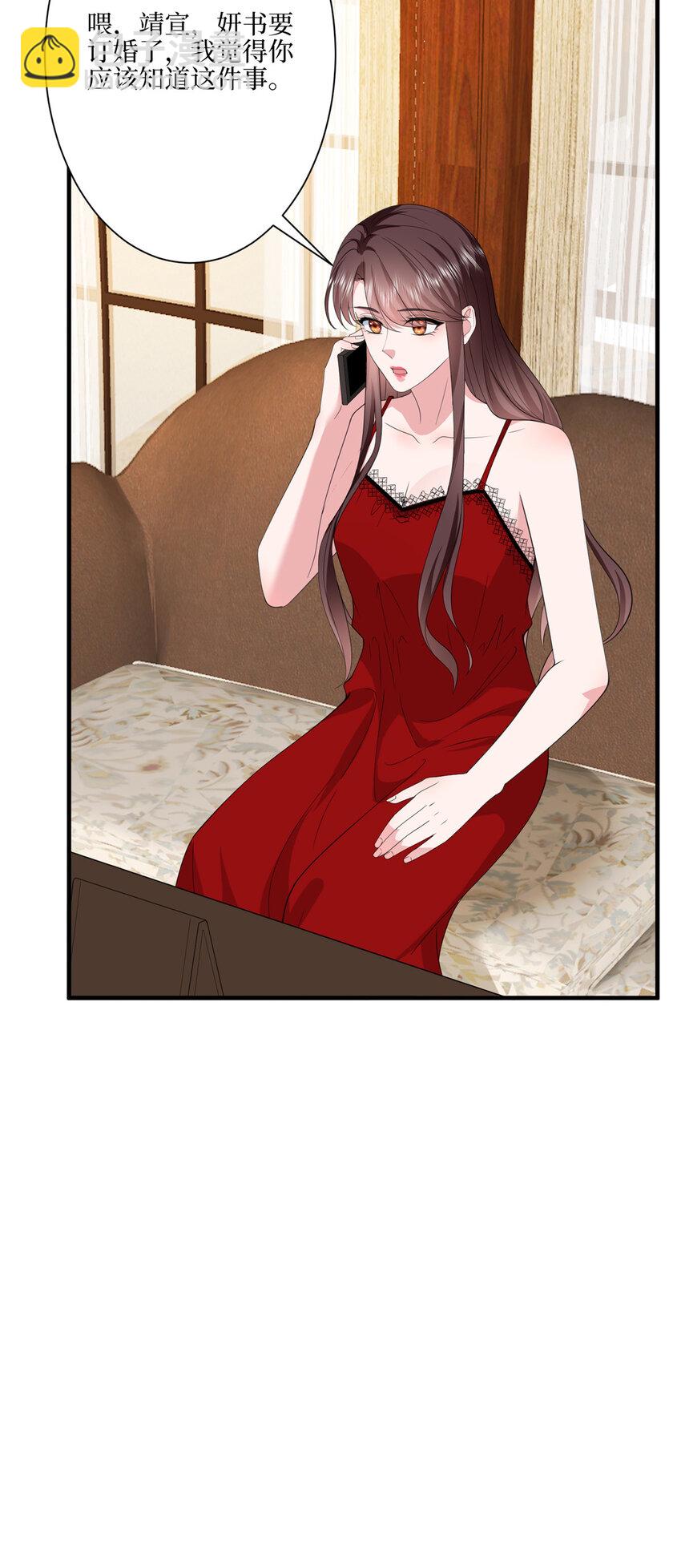 321 我要订婚了18