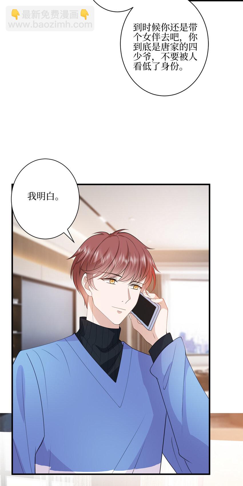 321 我要订婚了20