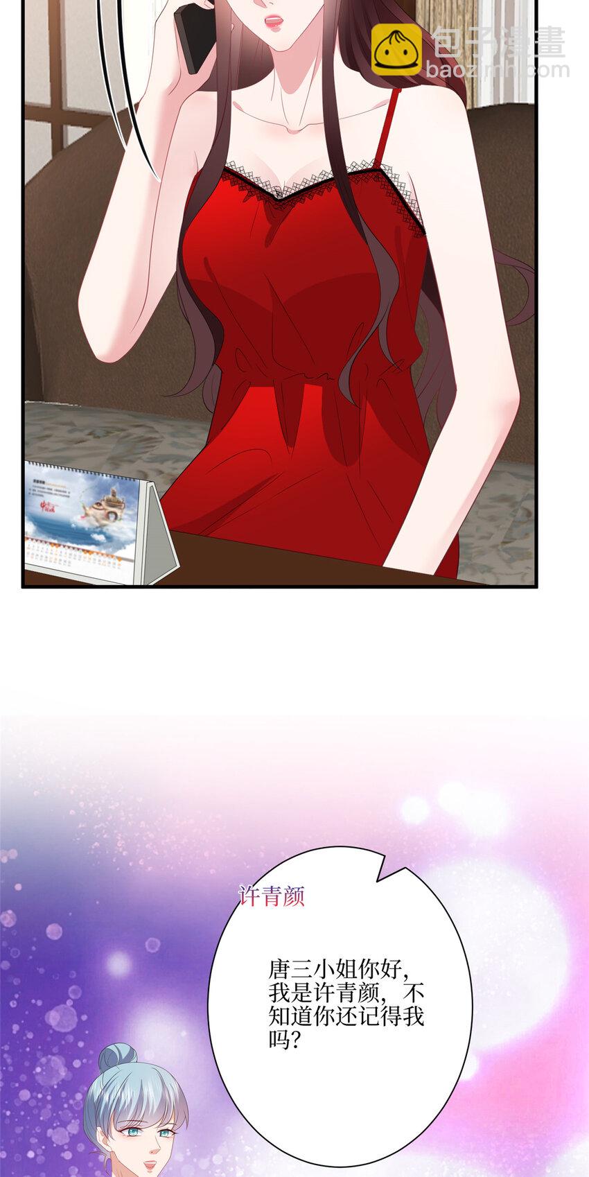 321 我要订婚了24