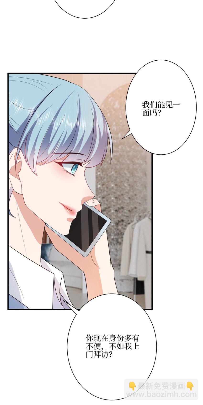 321 我要订婚了26