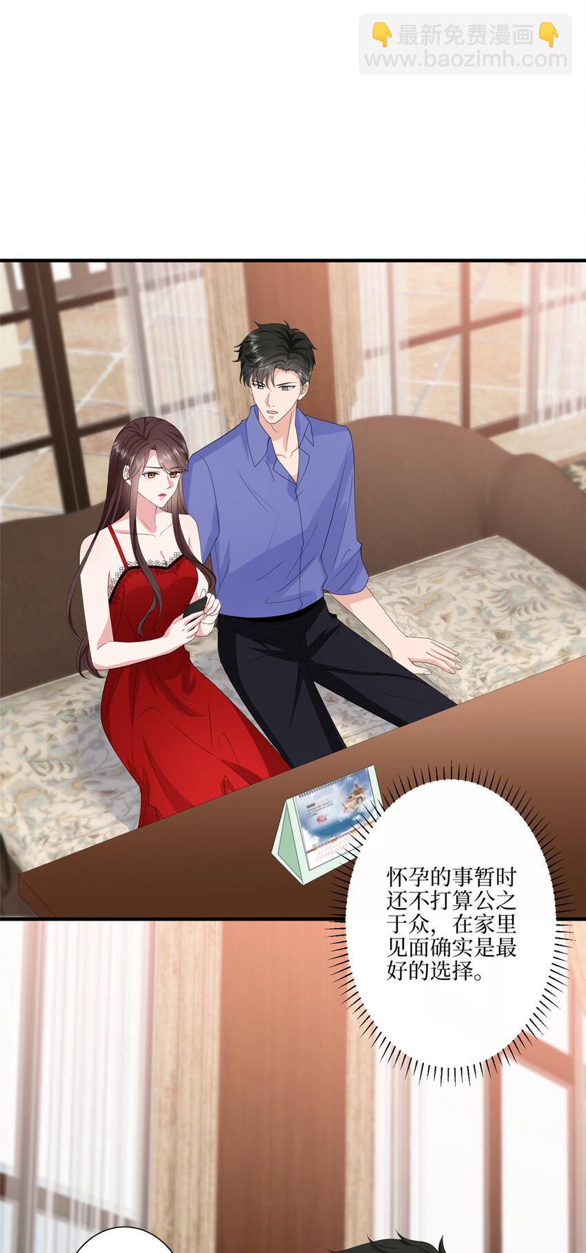 321 我要订婚了28