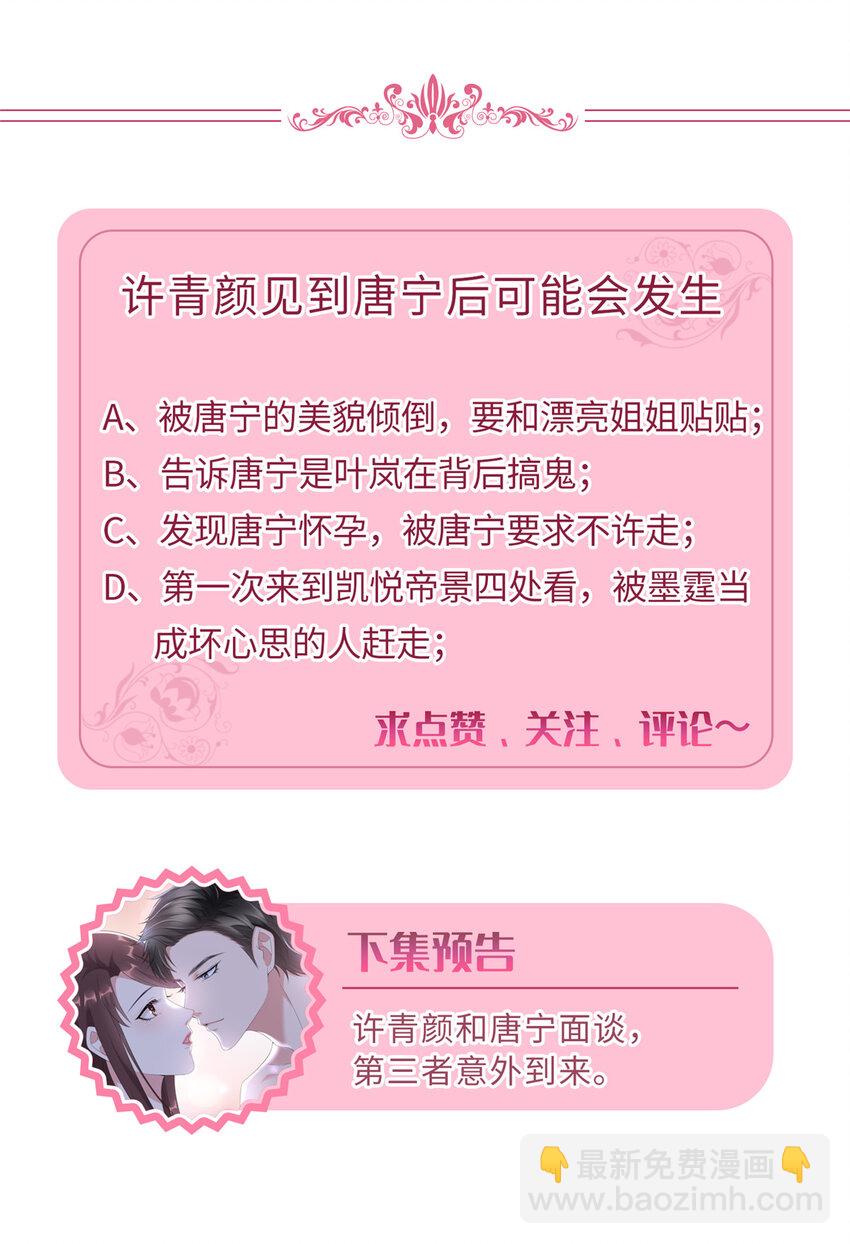 321 我要订婚了30