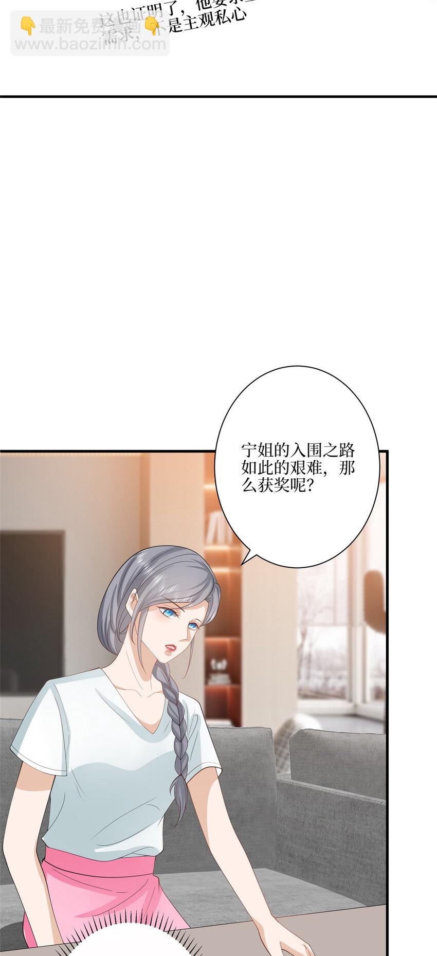 321 我要订婚了6