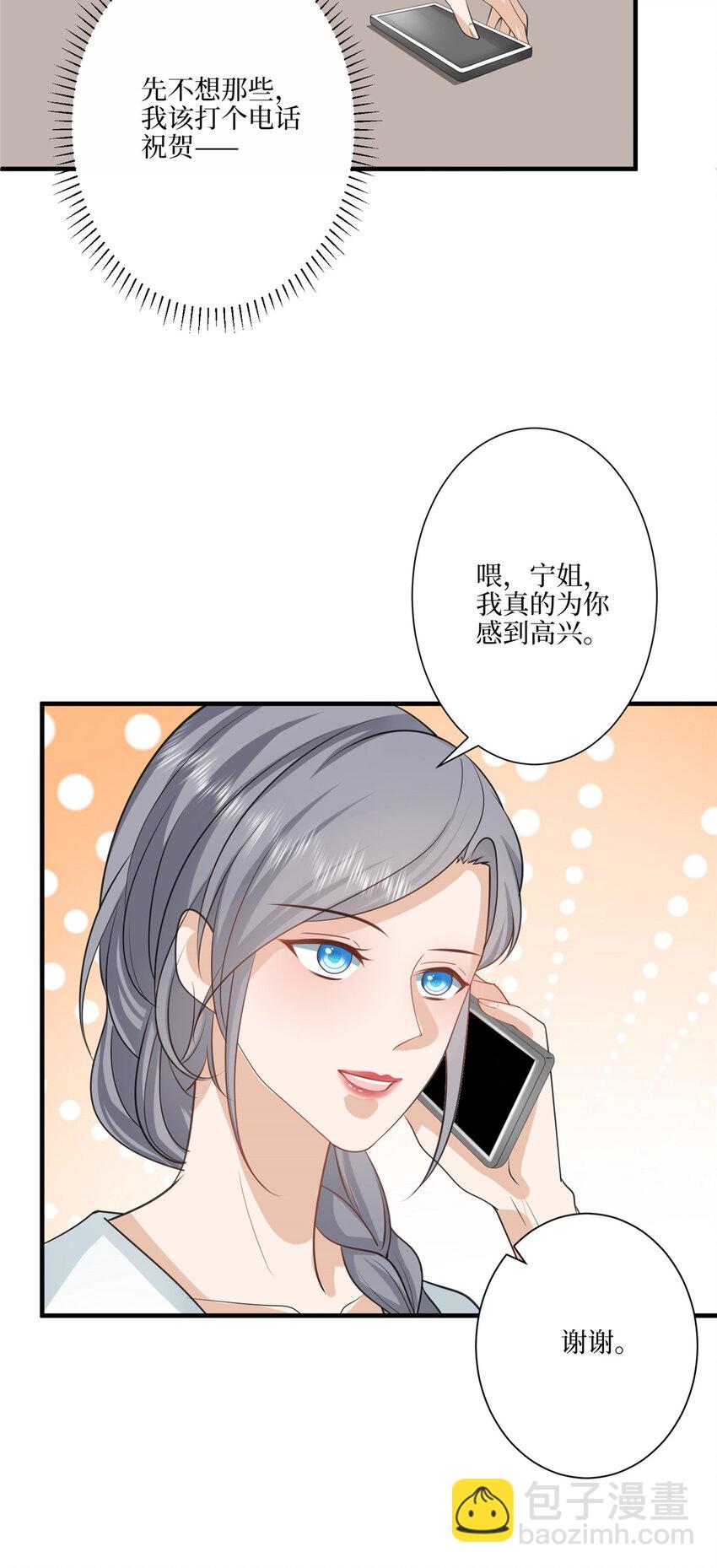 321 我要订婚了7