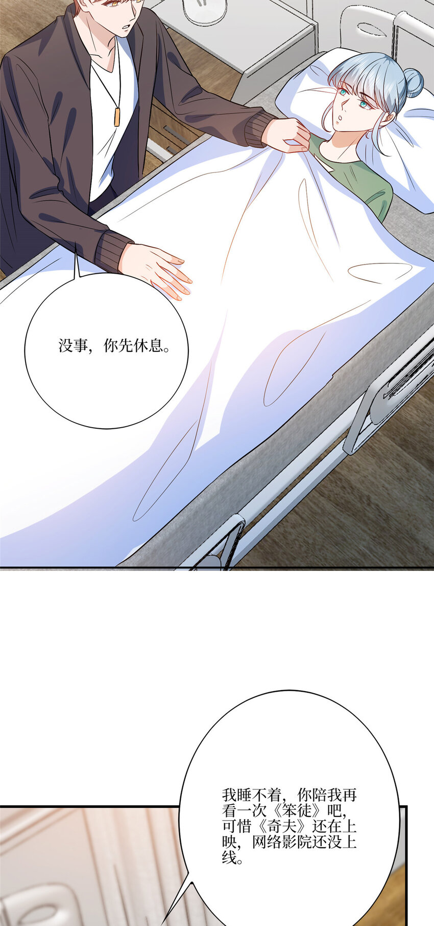 326 夜不归宿8