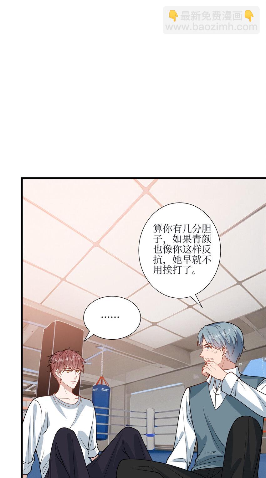 327 青颜，跟我走12