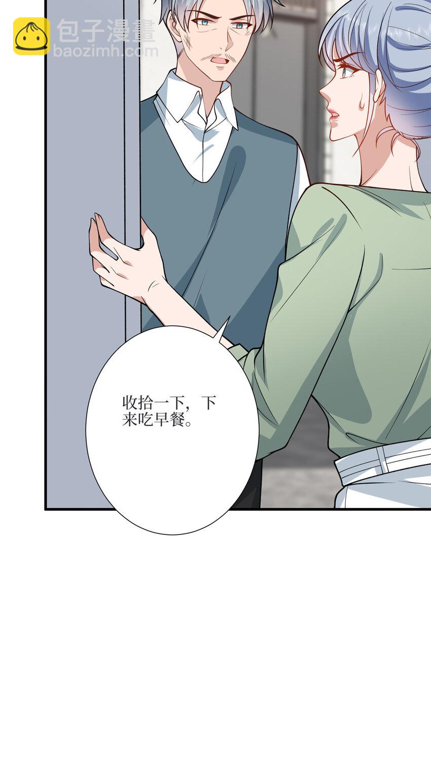 327 青颜，跟我走18
