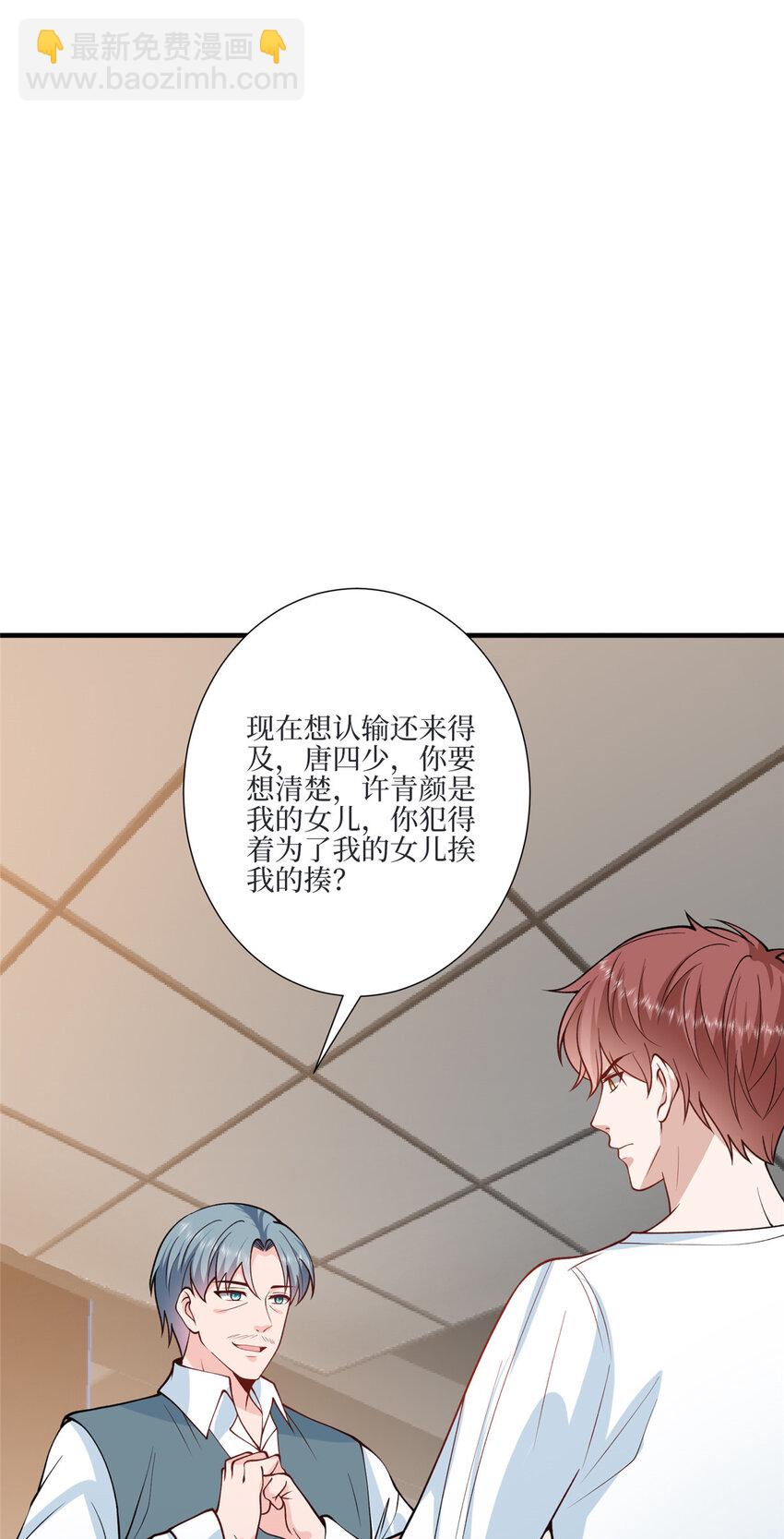 327 青颜，跟我走2