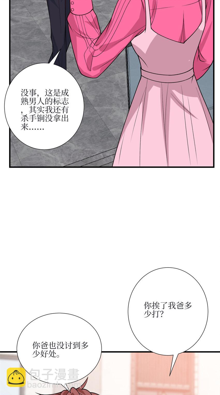 327 青颜，跟我走21