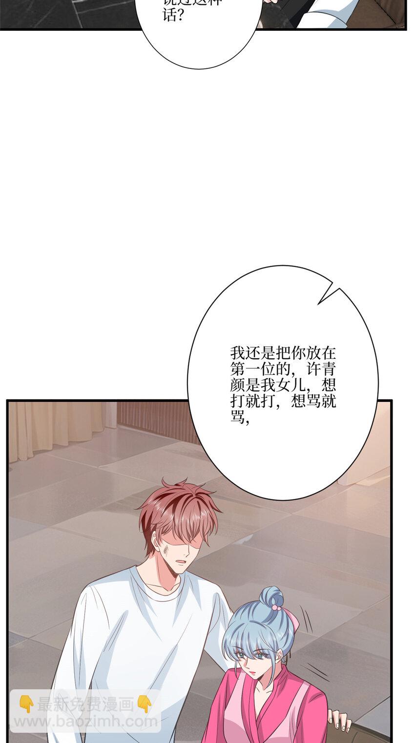 327 青颜，跟我走25