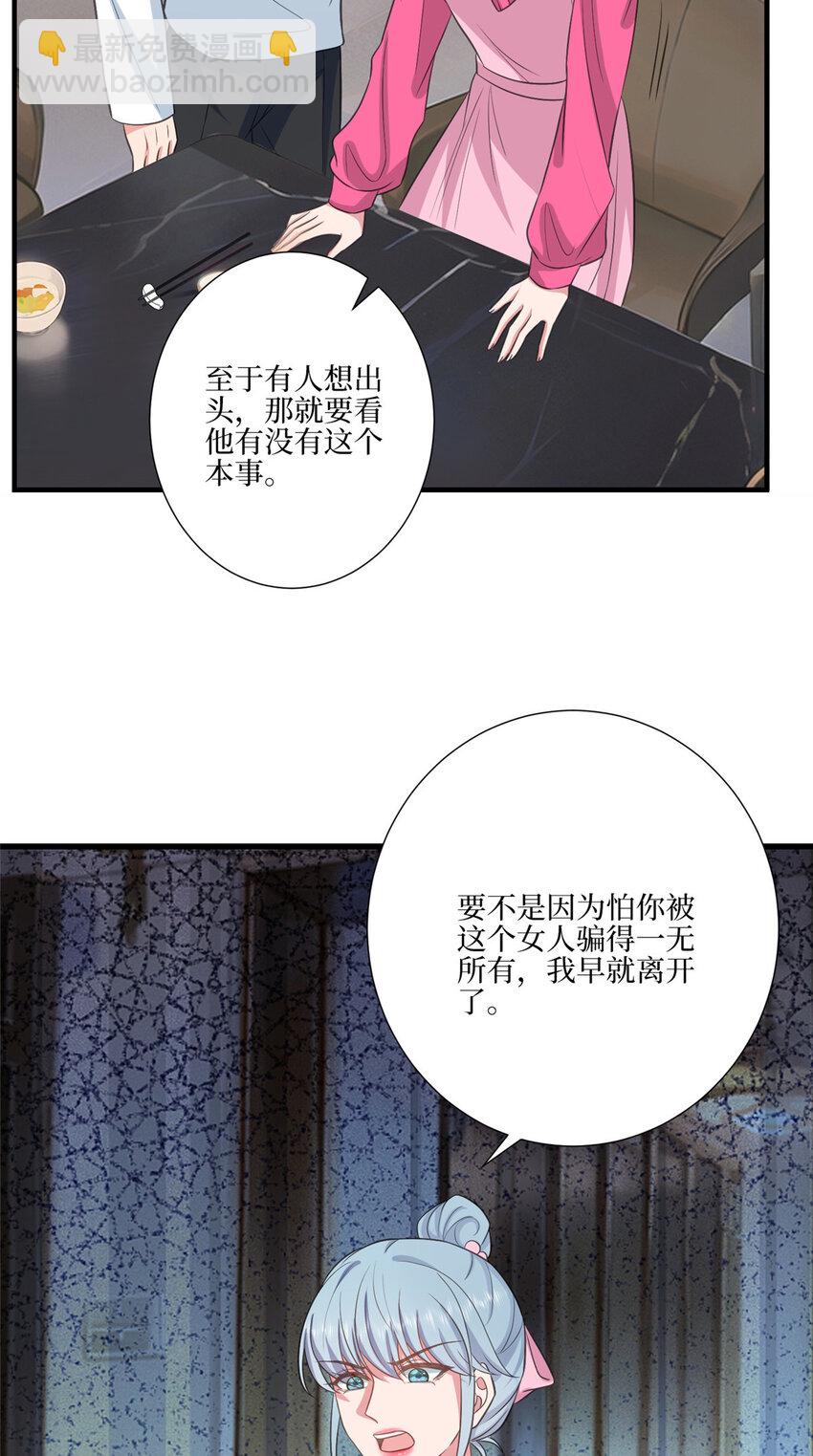 327 青颜，跟我走26