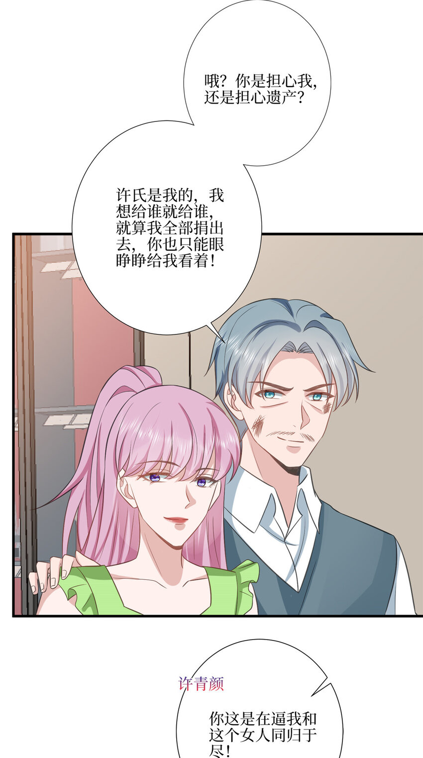 327 青颜，跟我走28