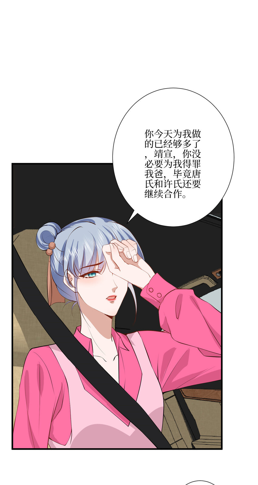 327 青颜，跟我走34
