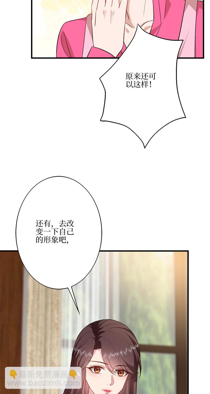328 改变形象14