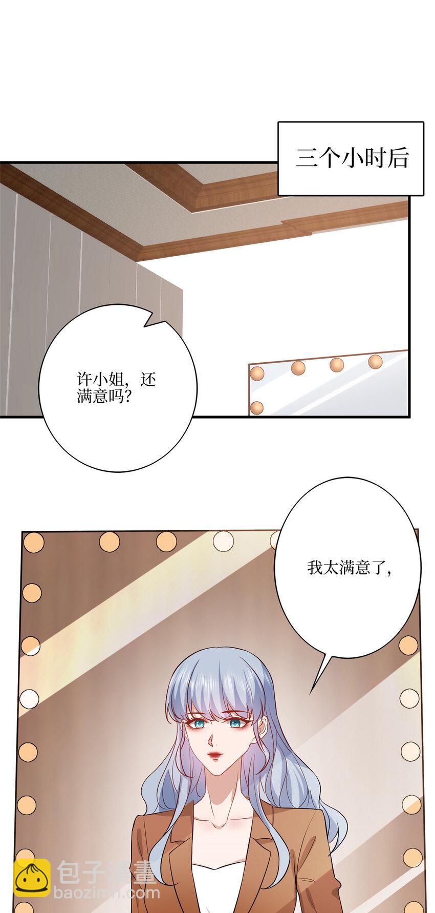 328 改变形象25