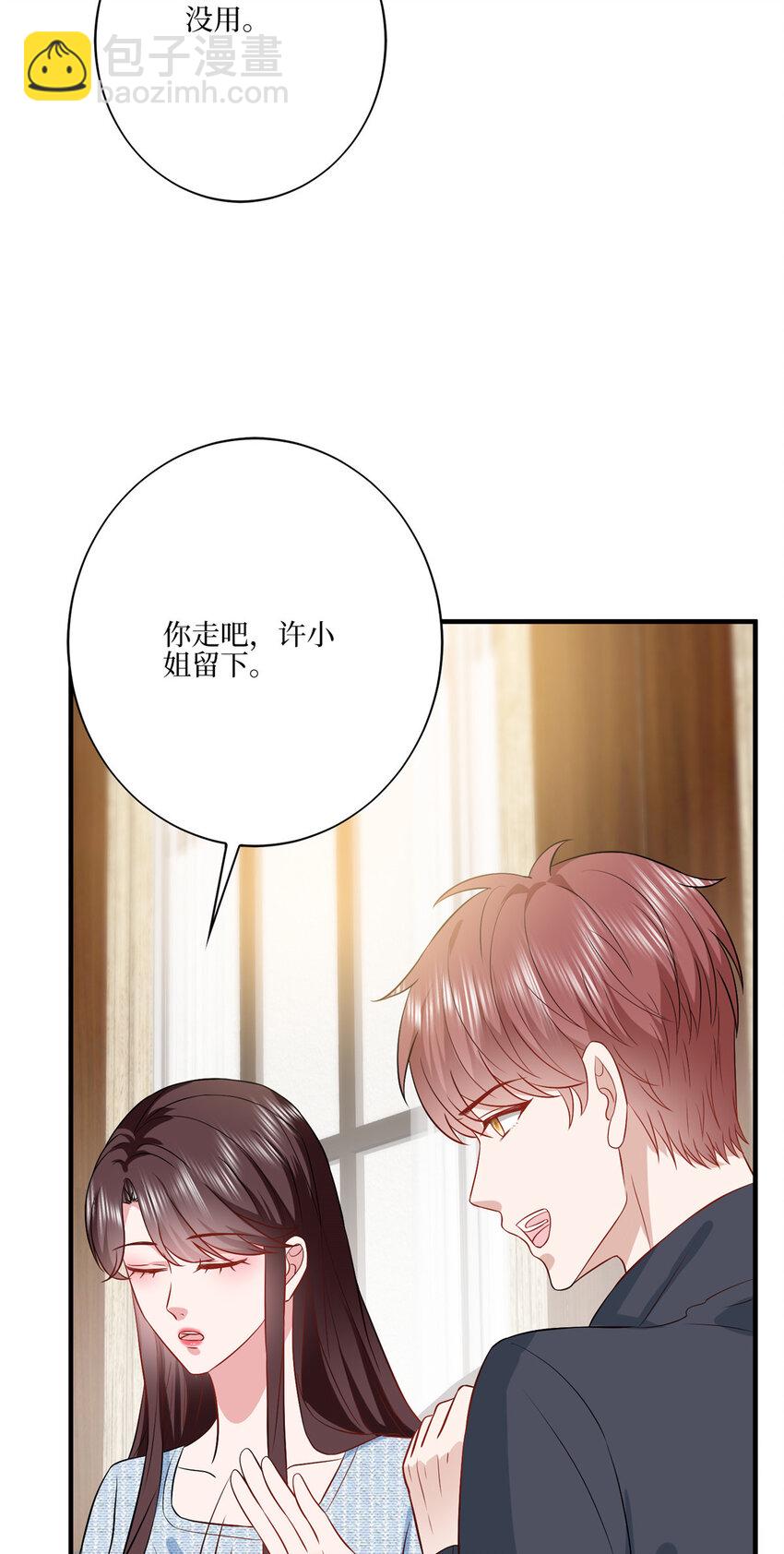 328 改变形象6