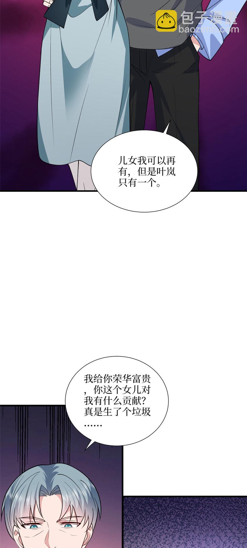 329 以牙还牙8