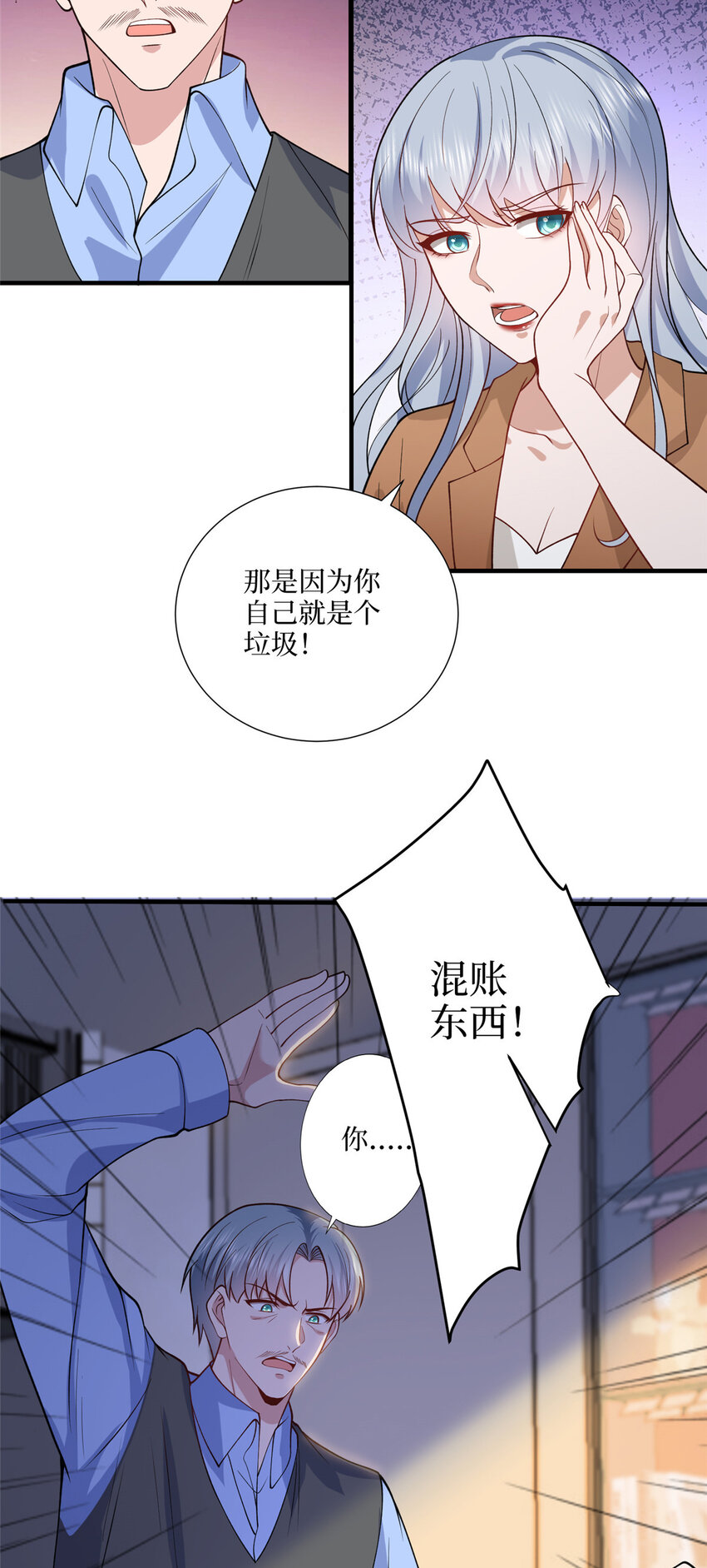 329 以牙还牙9