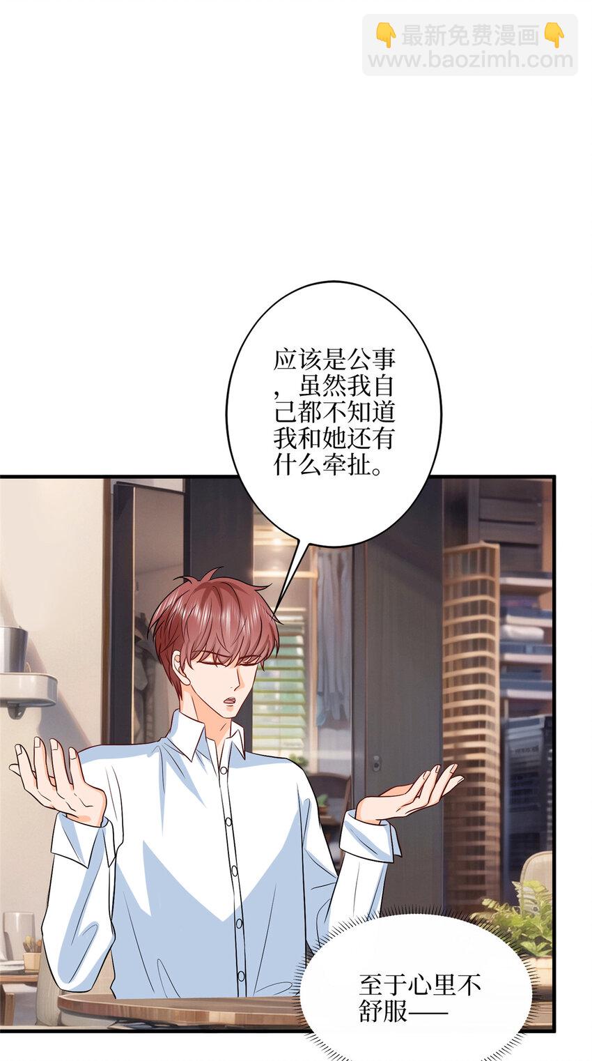 330 约见与回避24