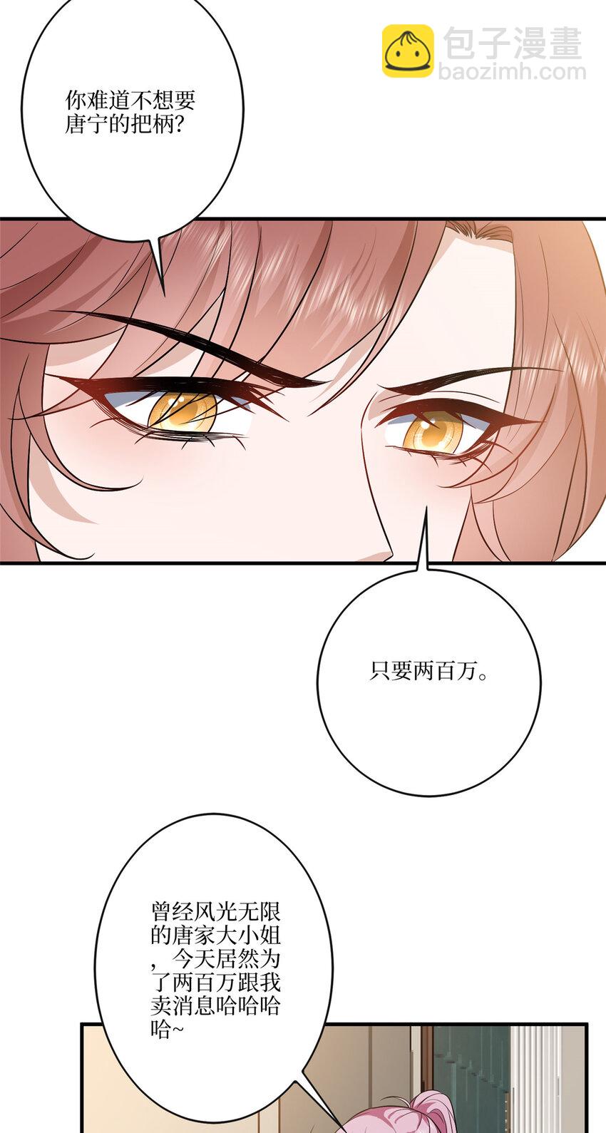 331 一口价两百万23