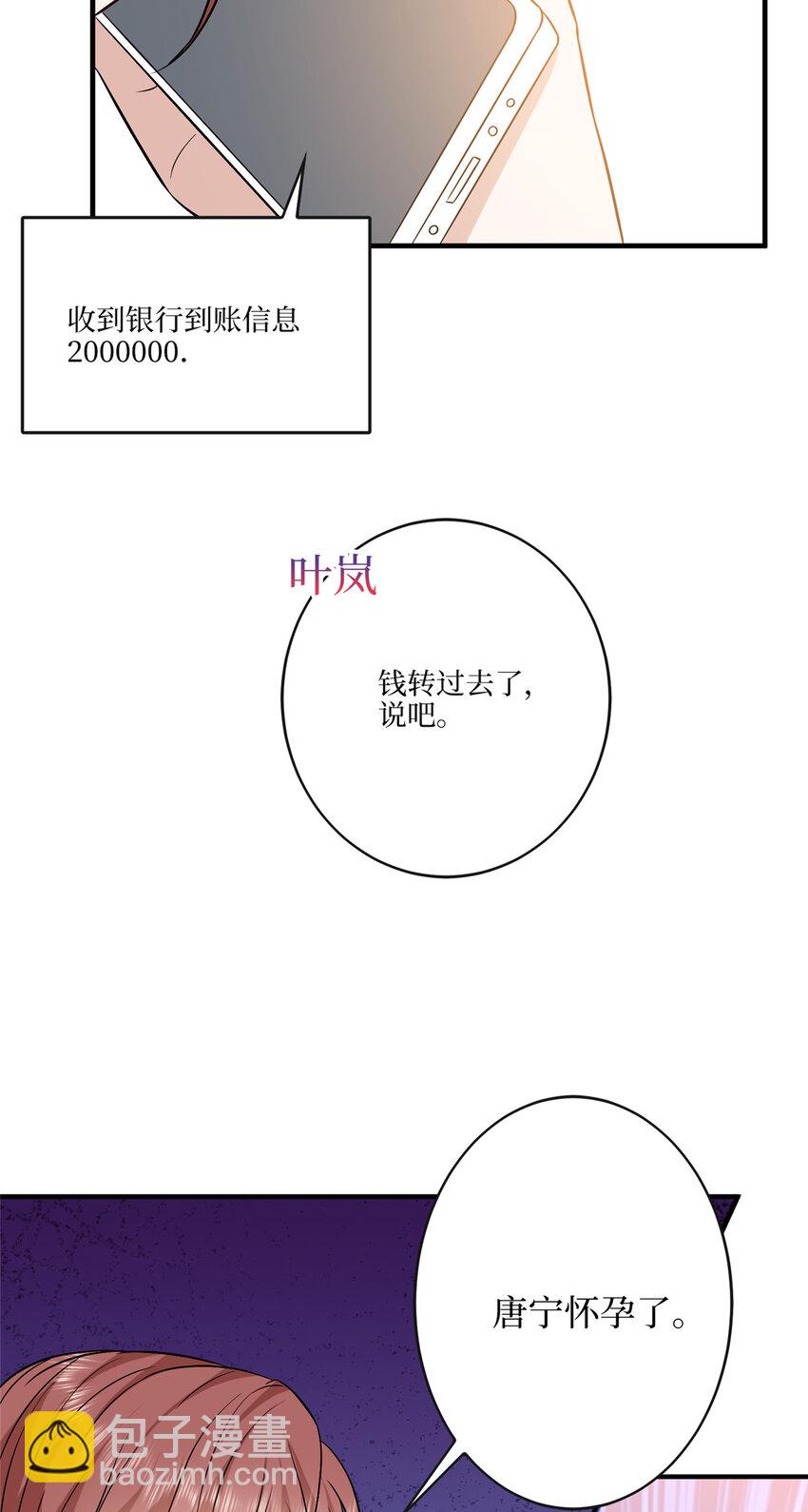 331 一口价两百万26