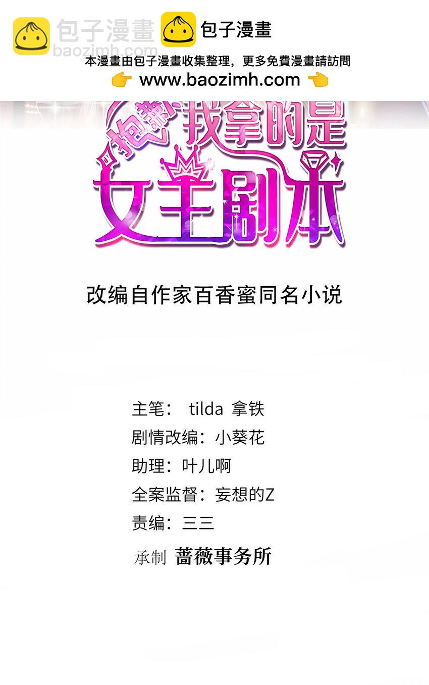 332 邀约？威胁！1
