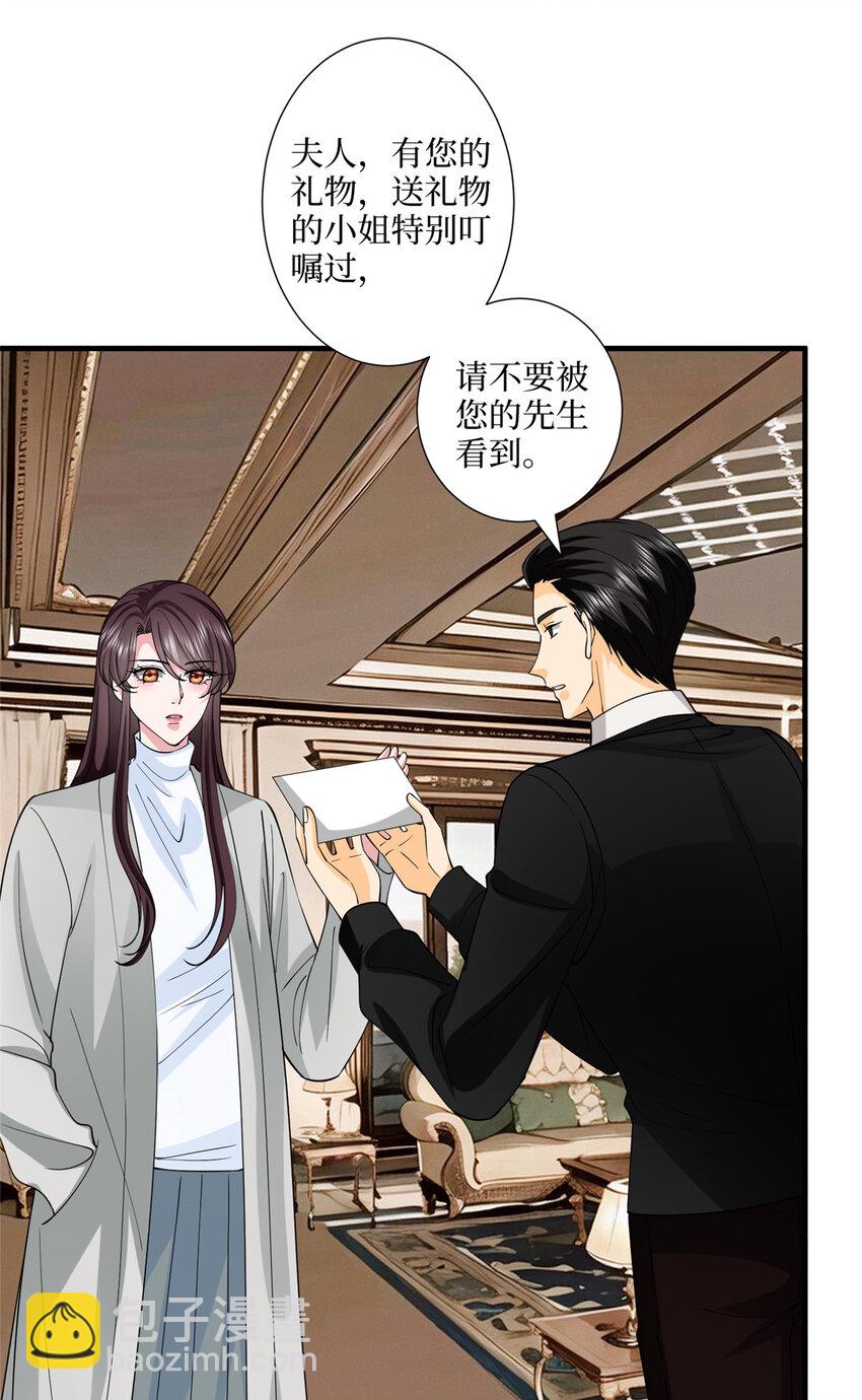 332 邀约？威胁！14