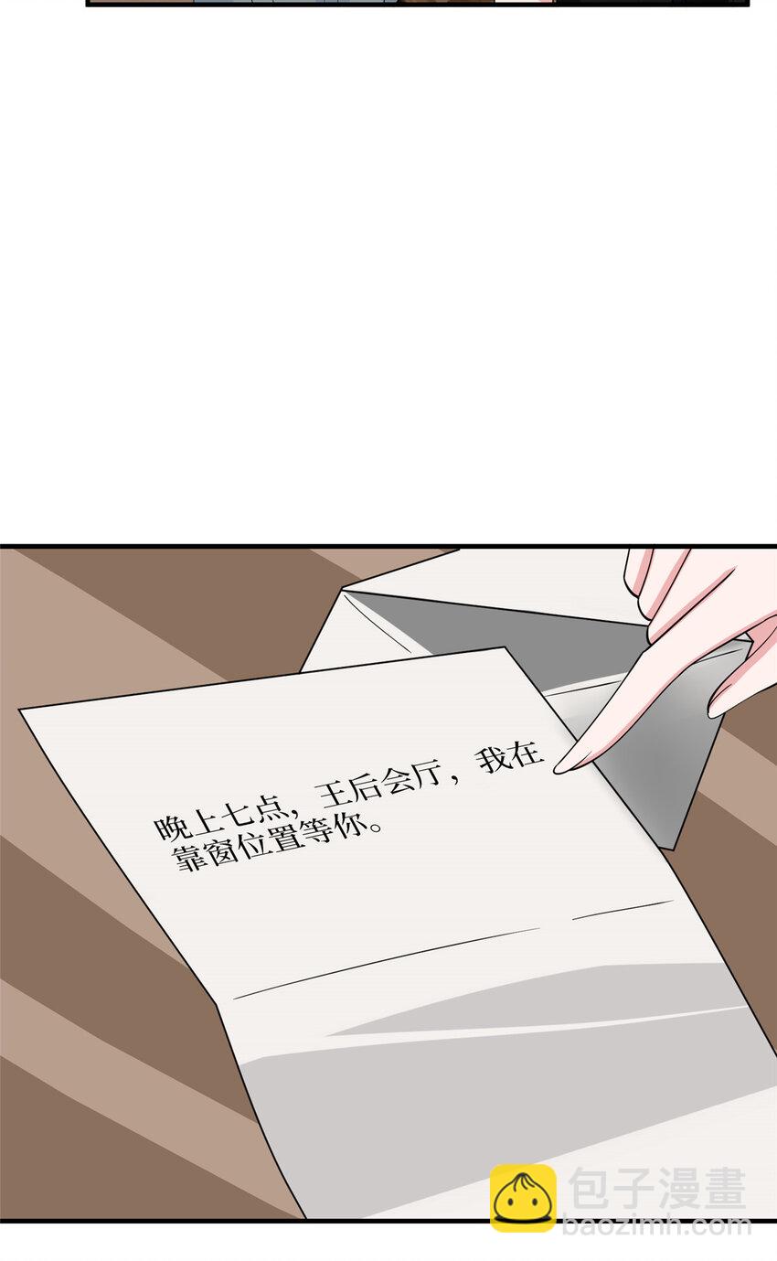 332 邀约？威胁！18