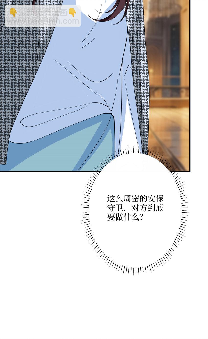 332 邀约？威胁！25