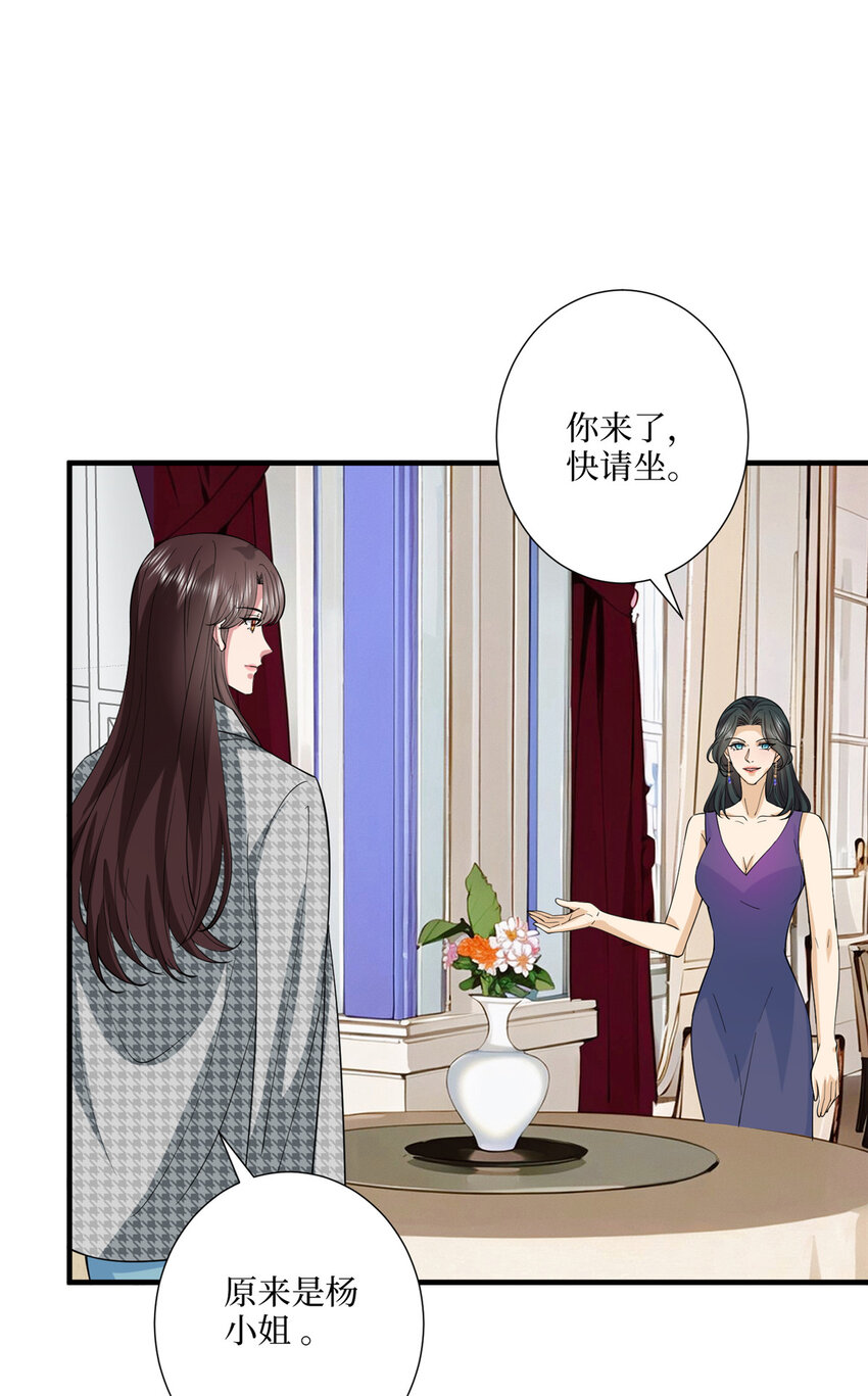 332 邀约？威胁！26