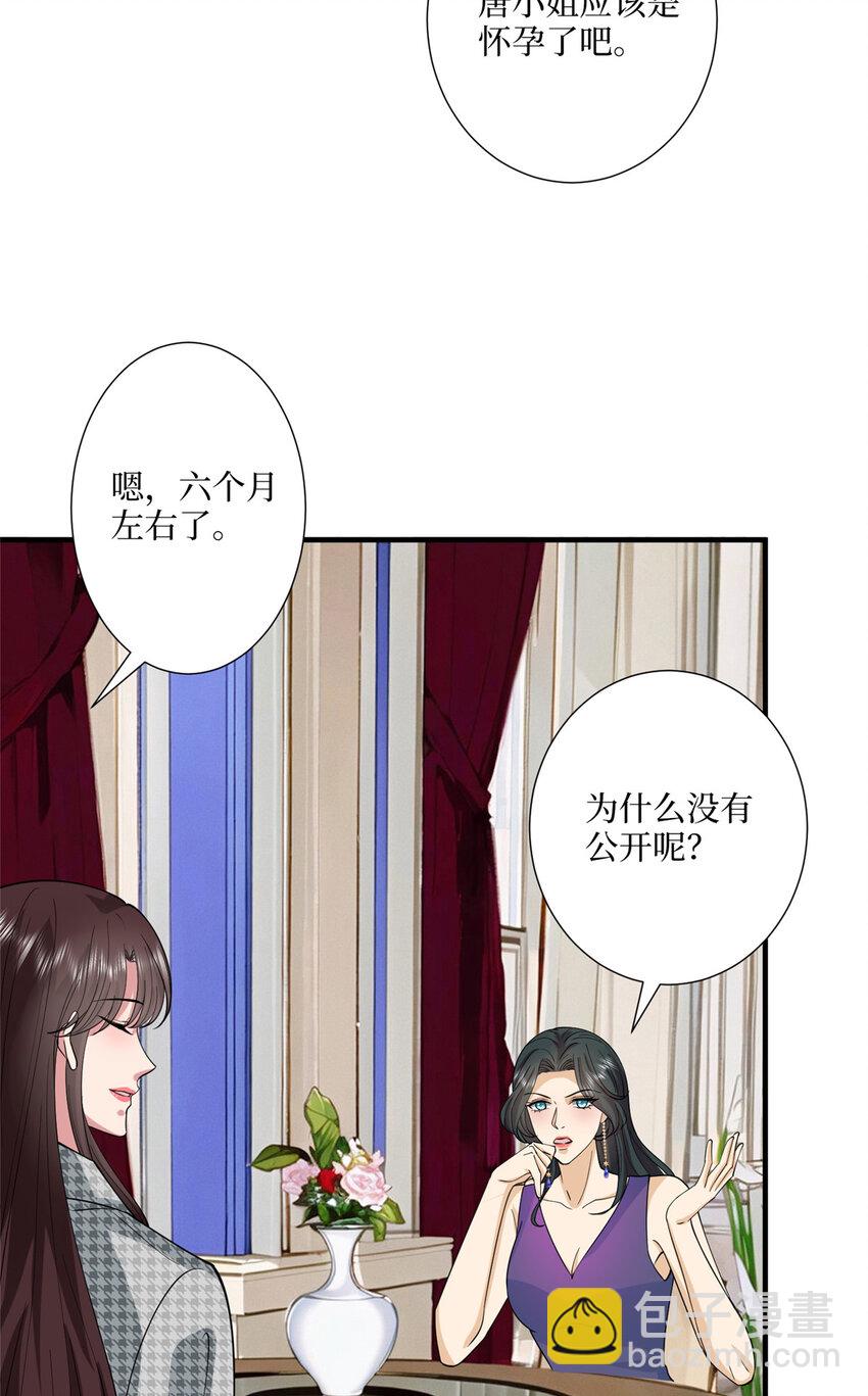 332 邀约？威胁！28