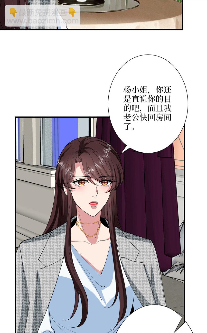 332 邀约？威胁！29