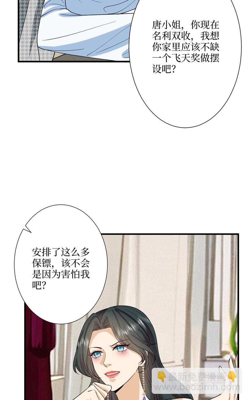 332 邀约？威胁！30