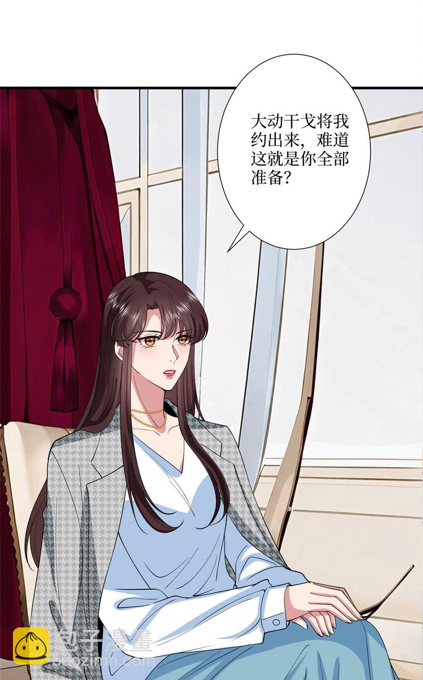 332 邀约？威胁！32