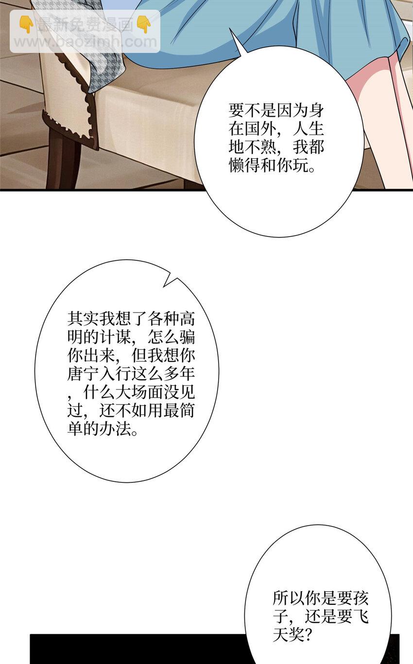 332 邀约？威胁！33