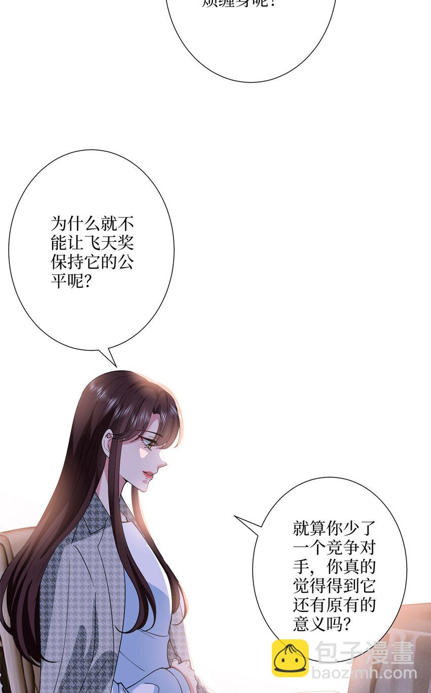 332 邀约？威胁！35