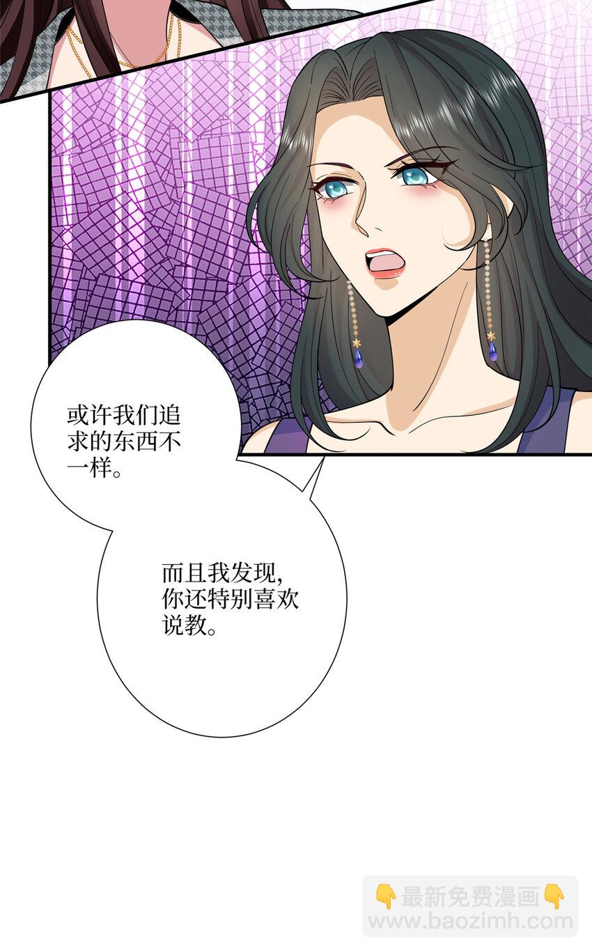 332 邀约？威胁！37
