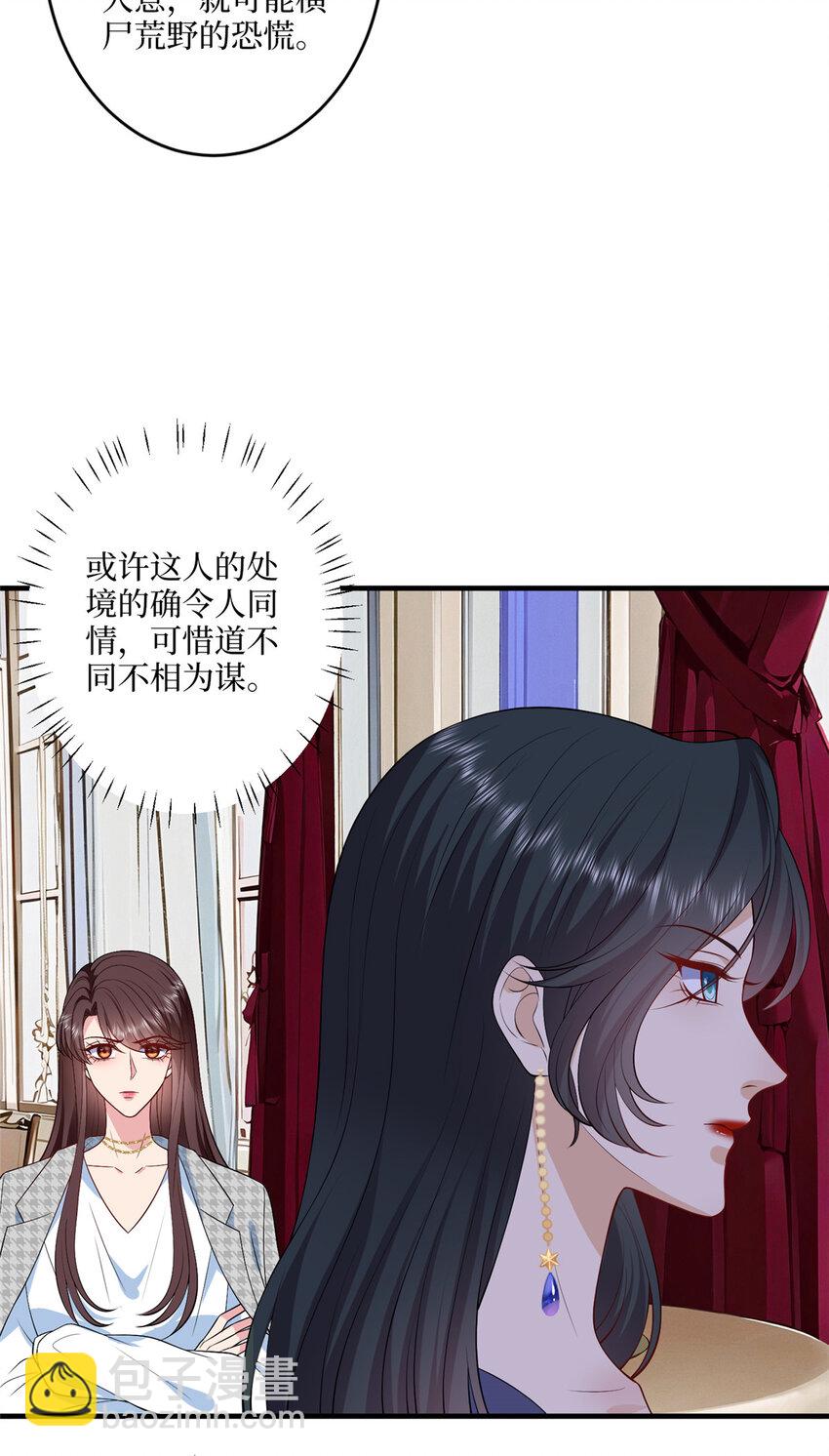 332 邀约？威胁！39