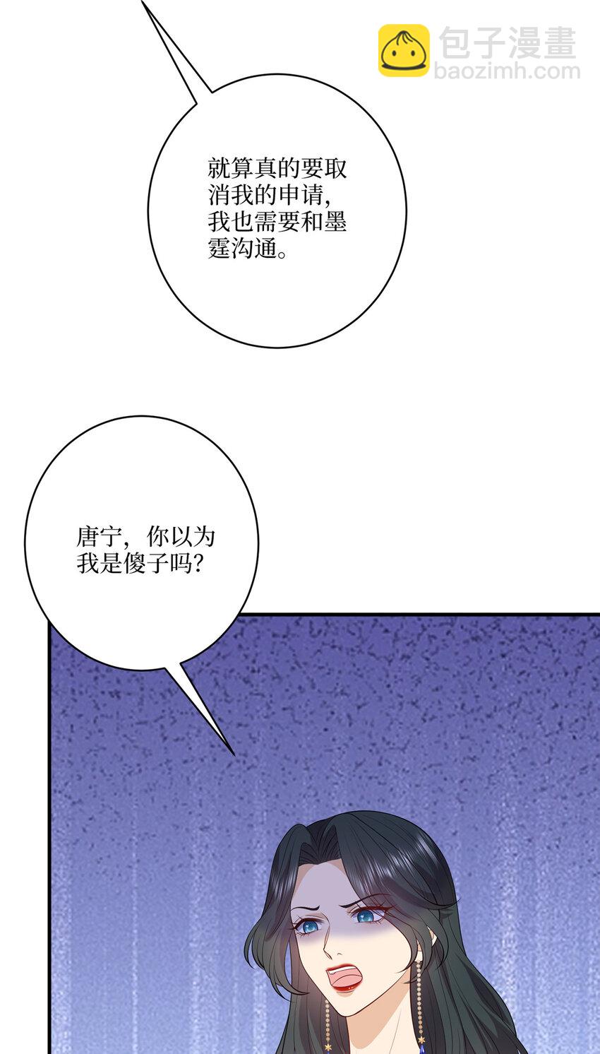 332 邀约？威胁！40