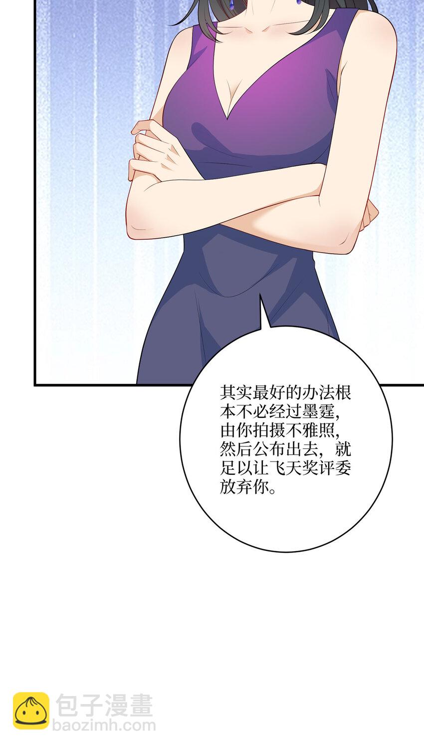 332 邀约？威胁！41