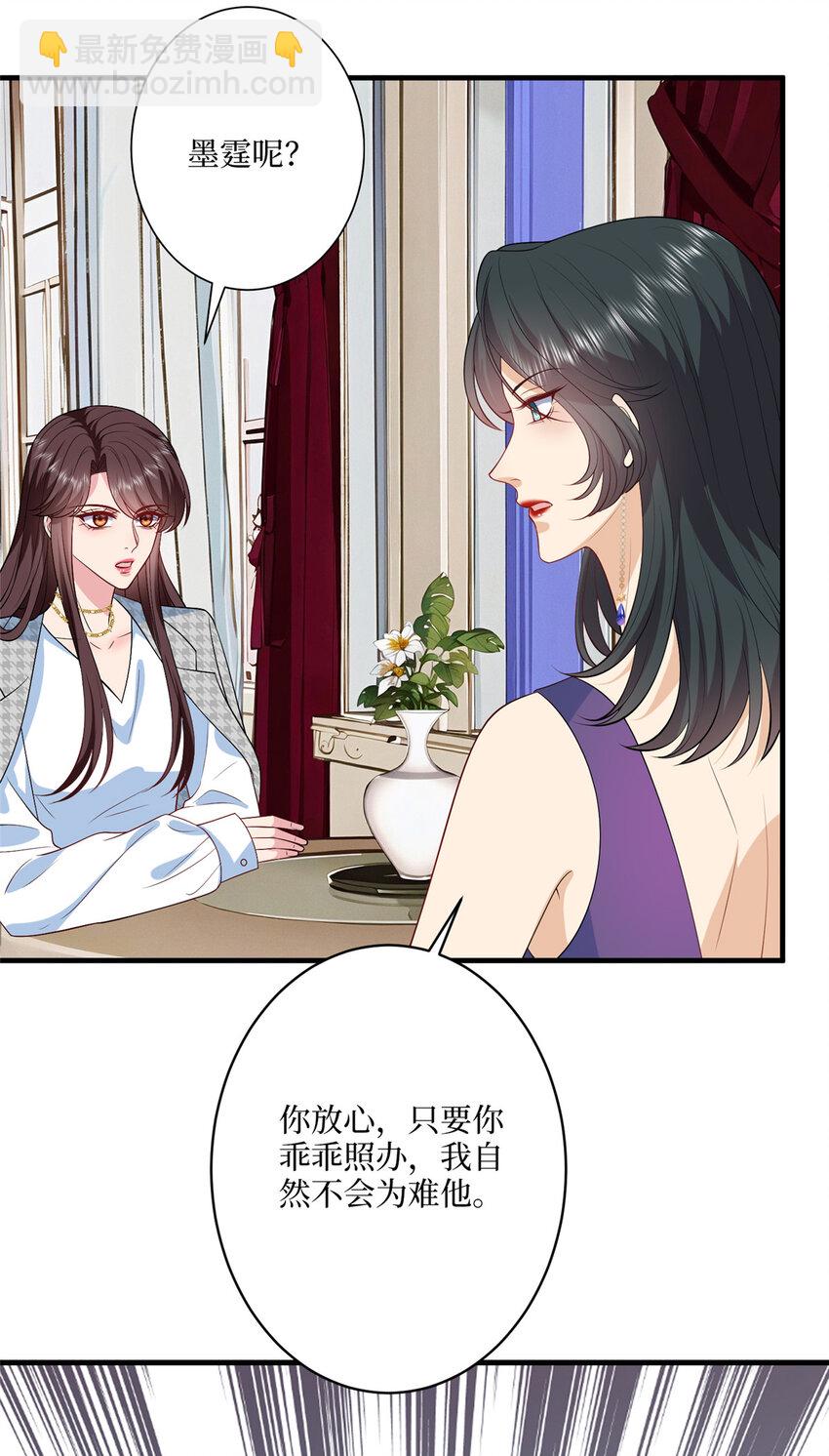 332 邀约？威胁！42