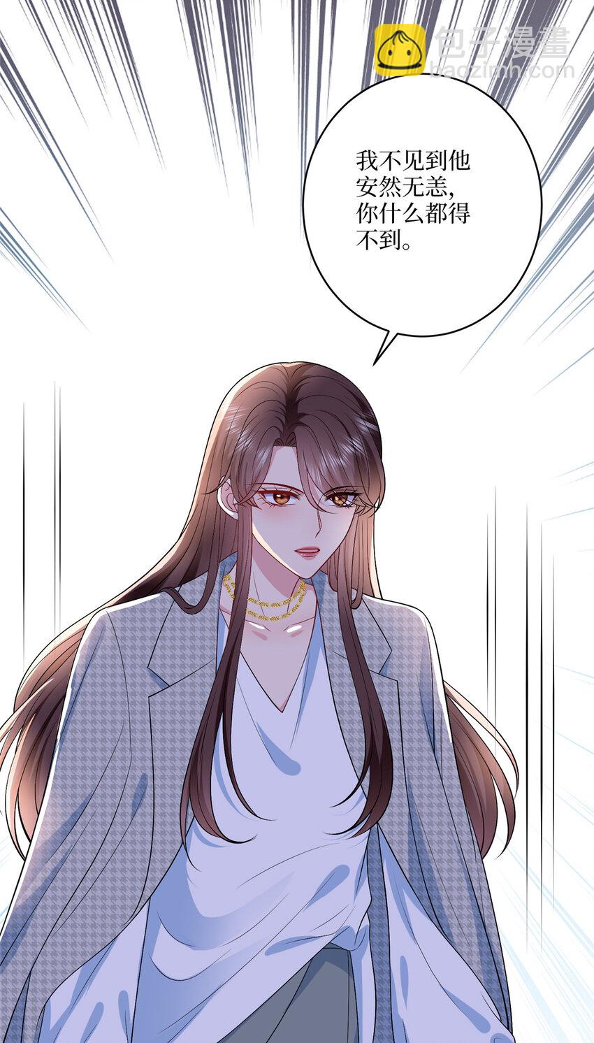 332 邀约？威胁！43